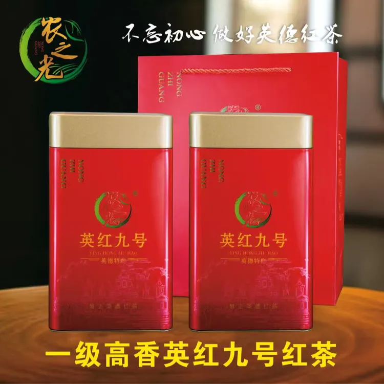 【2025年一级高香红茶】英红九号高香红茶英德茶厂直发顺丰快递包邮