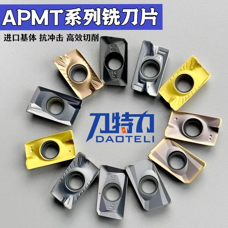 方肩铣刀片APMT1604PDER/1135PDER 钢件 不锈钢 铸铁 淬火钢