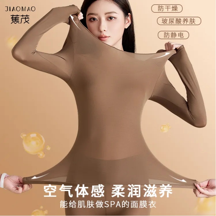 蕉茂 琥珀流光3.0玻尿酸保暖山茶花香氛润皮隐形美肤衣套装肌底衣