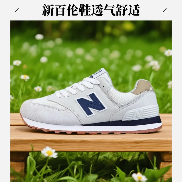 新百伦官方正品574男女运动鞋防滑新款情侣男士秋冬轻便运动鞋