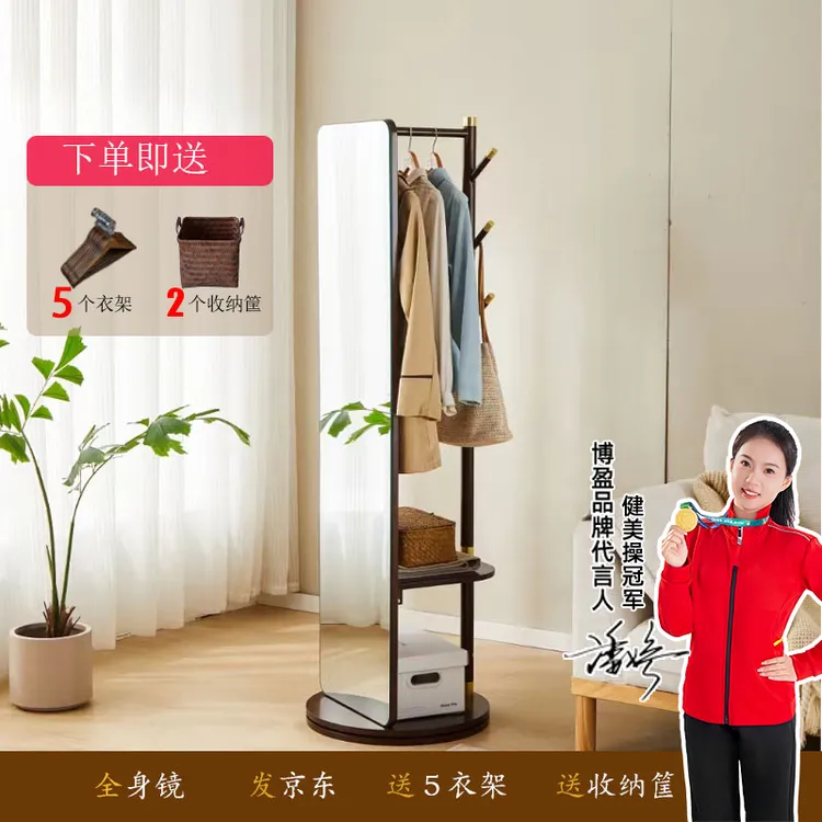 新中式旋转实木全身镜落地镜子客厅挂衣架一体玄关试衣镜立式简易