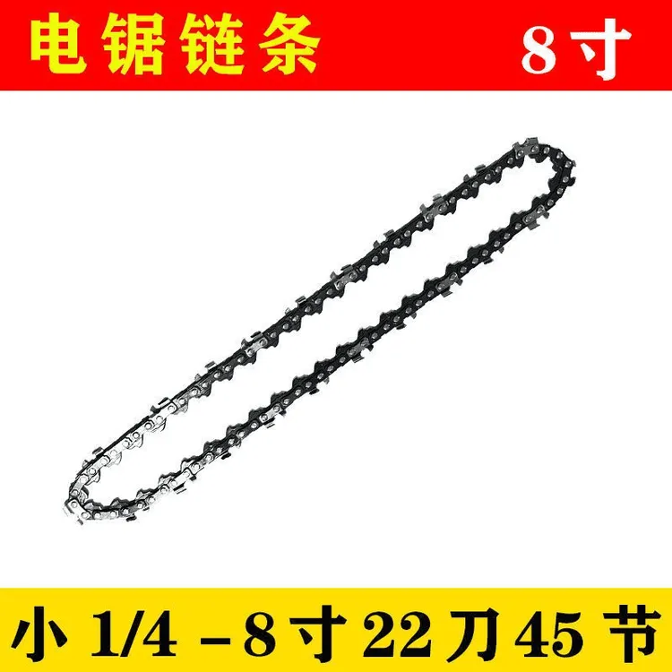 【拍一发二】63节高速锯链条2条
