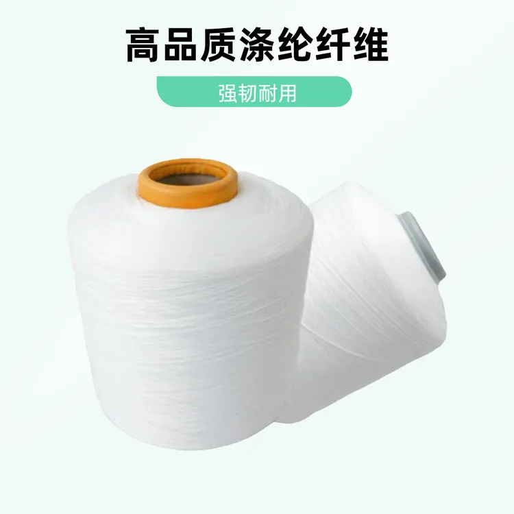 电脑横机配件机头纱封口纱300D高弹丝450D废纱起底纱600D蒸纱