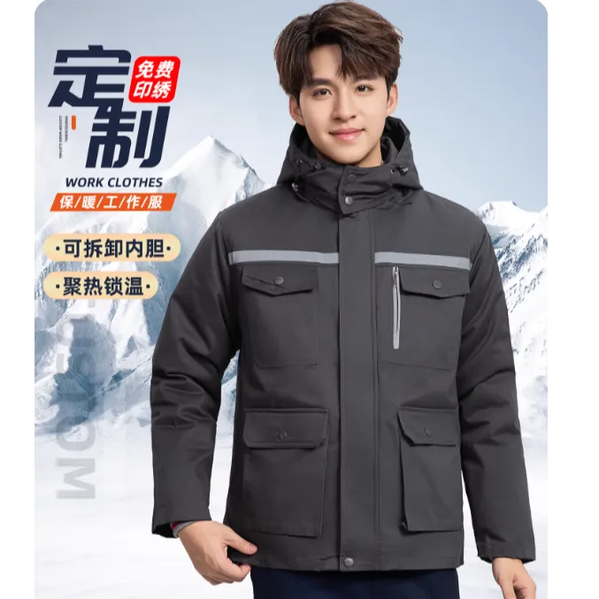 冬季工作服棉衣加厚男装保暖汽修工厂耐磨维修防寒劳保服工地棉袄
