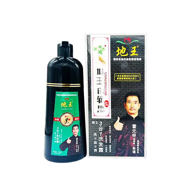 地王洗发露3合1霍元甲一洗发露新疆包邮和田仓发货