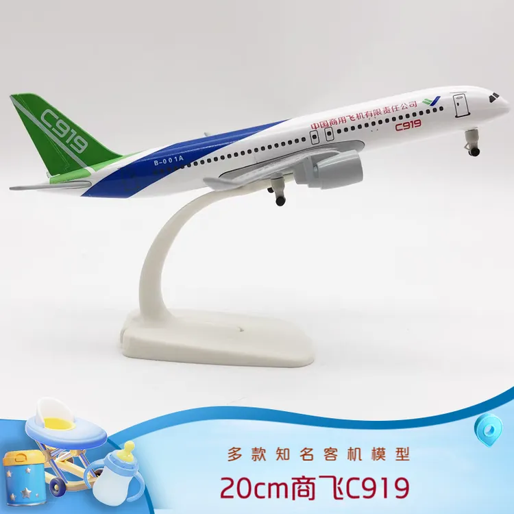 飞机模型客机仿真合金波音飞机模型航模飞机模型合金仿真国产C919