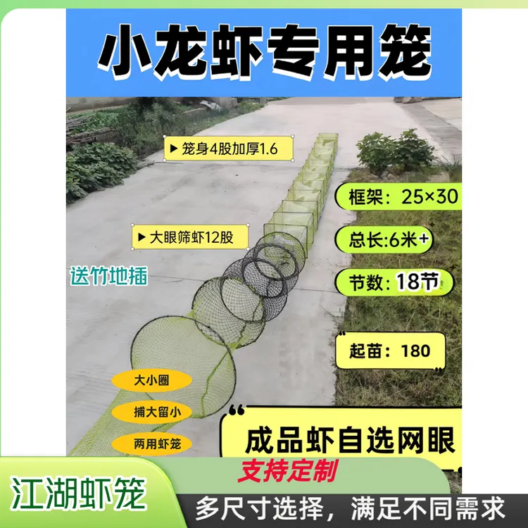 6米两用环沟甩笼（送竹地插）稻田虾笼养殖专用笼 江湖虾笼