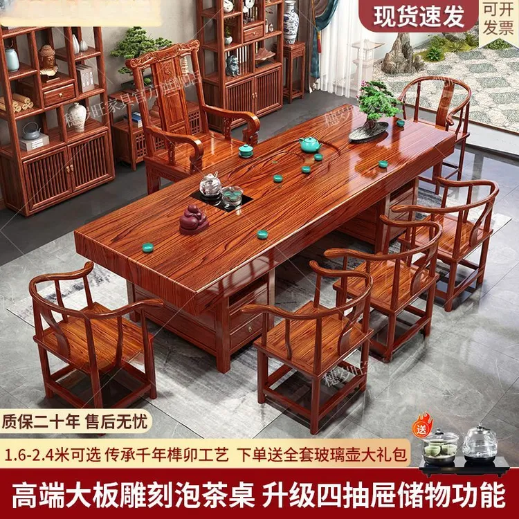 【加厚稳固】原木实木大板茶桌椅组合家用茶几套装茶桌一体一整套办