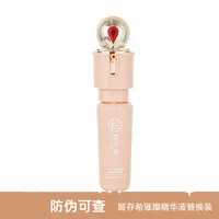 姬存希璀璨精华液替换装30ml补水保湿护肤品紧致肌肤改善粗糙正品