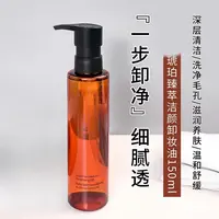 4372 琥珀新臻萃养肤洁颜油（2028-05-01）