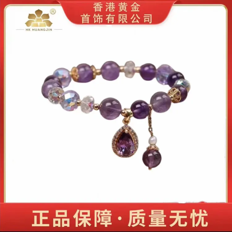 (香港黄金首饰有限公司) 时尚薰衣草浪漫紫色手链