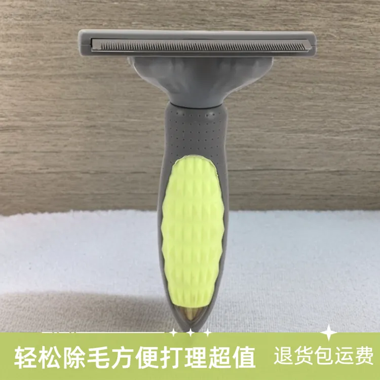 宠物清洁用品泰迪金毛犬专用宠物脱毛梳宠物美容利器打毛刀好用宠