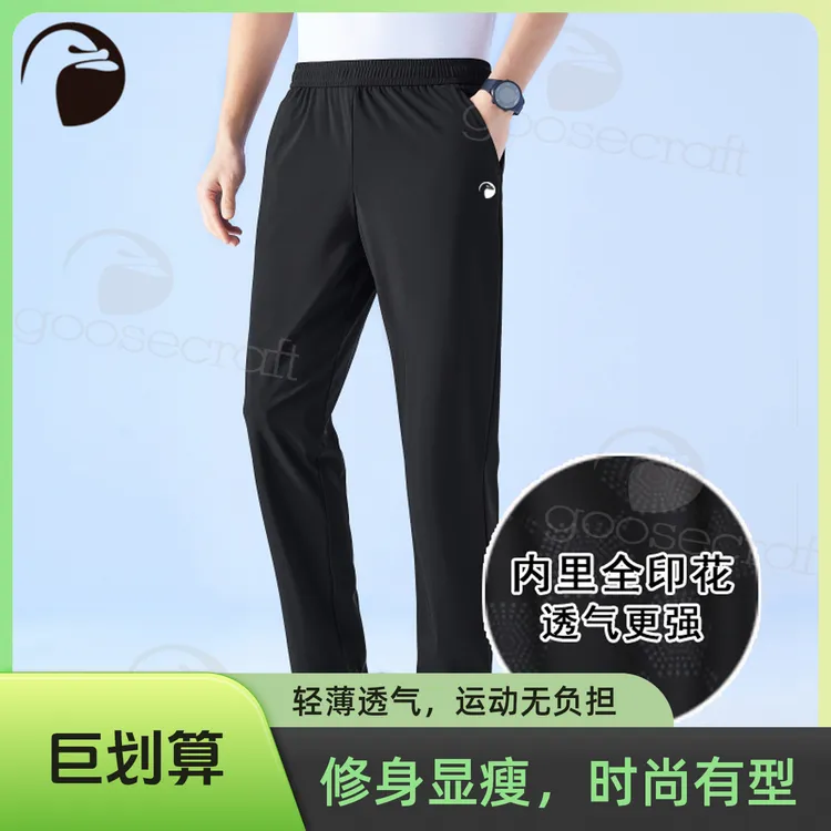 【龙教健身同款】goosecraft夏季弹力轻盈运动长裤百搭速干休闲裤