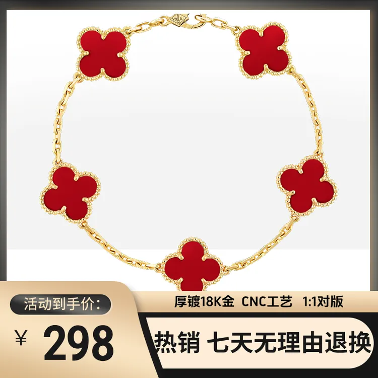 合金手链  厚镀K金 四叶草手链五花手链高定CNC工艺
