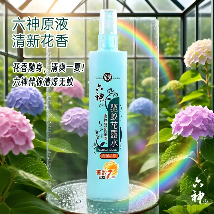 六神清新花香180ml 驱蚊止痒喷雾 长效防蚊 户外六神花露水