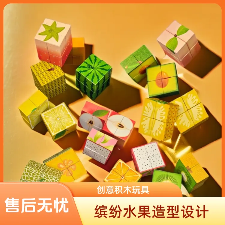 方块水果拼图方块水果拼图对对碰益智玩具过家家猫猫摆件立体磁力拼装