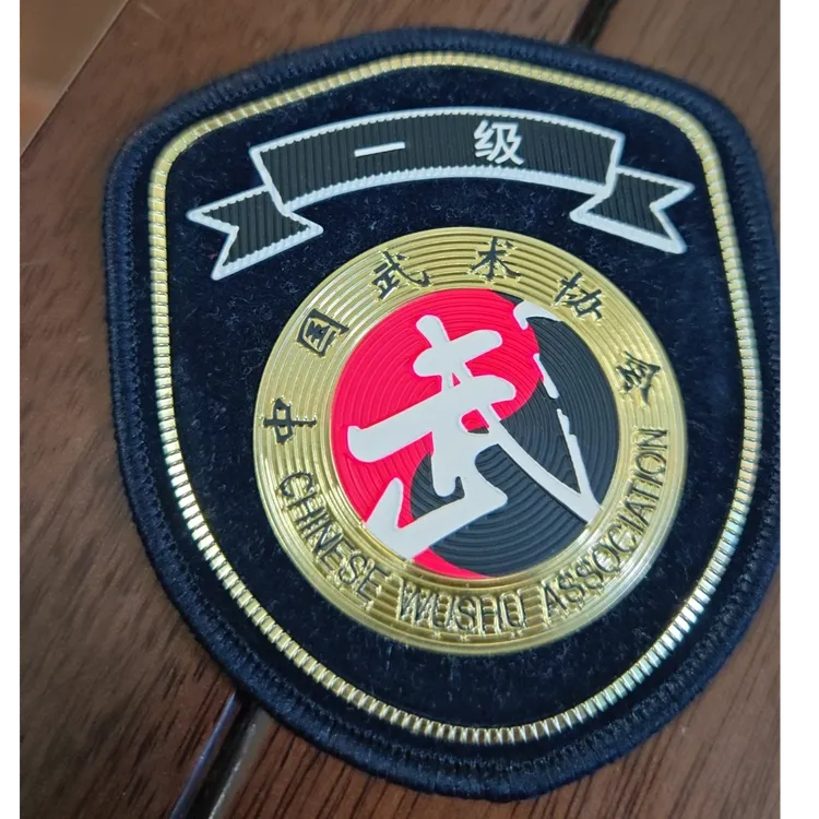 武术协会裁判徽章武术一级裁判员武术二级裁判胸标魔术贴武协徽章