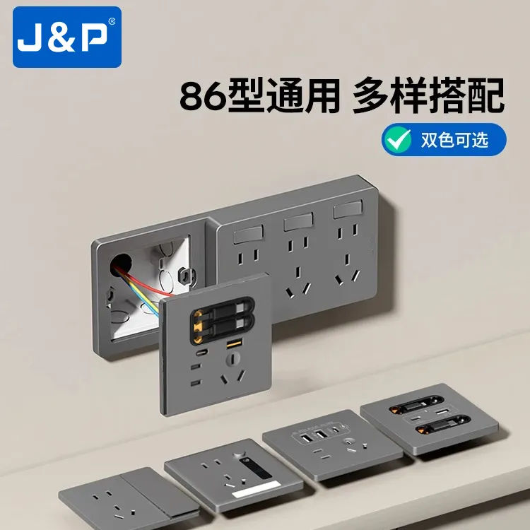 家用86型扩展插座带开关可伸缩数据线20W快充usb多功能隐藏式插座