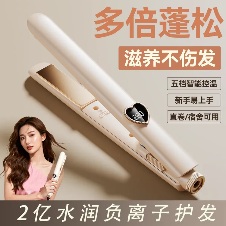 sobom直发夹负离子夹板直卷两用熨板高颅顶卷发棒直发棒熨板