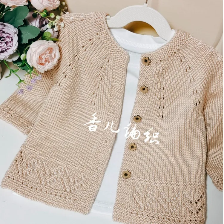 《香水草》宝宝毛线手工编织儿童毛衣教程开衫新款时尚材料包男女童