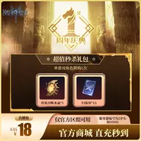 潮汐守望者【超值秒杀礼包】官方直充游戏充值 仅限官服可用