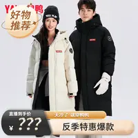 鸭鸭航空系列情侣款男女同款长款秋冬保暖休闲户外羽绒服