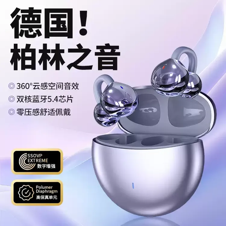 骨传导蓝牙耳机适用于华为2025新款无线智能降噪耳夹式超长续航