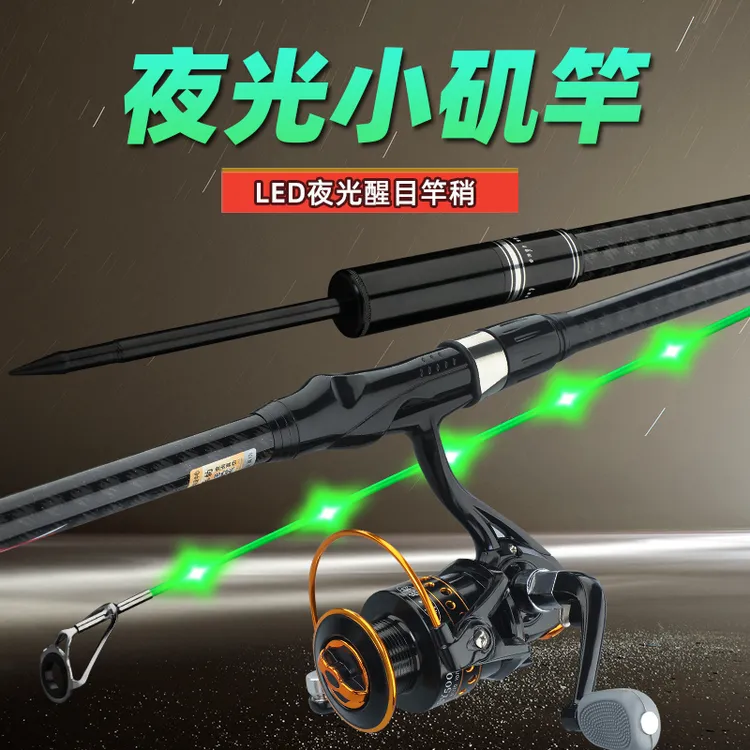 狼王乐钓鱼竿夜光小矶竿短节发光小爆炸矶钓竿海竿海钓远投抛竿