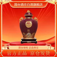 国台紫气东来 原箱原码 酱香型白酒 53度5L*1坛