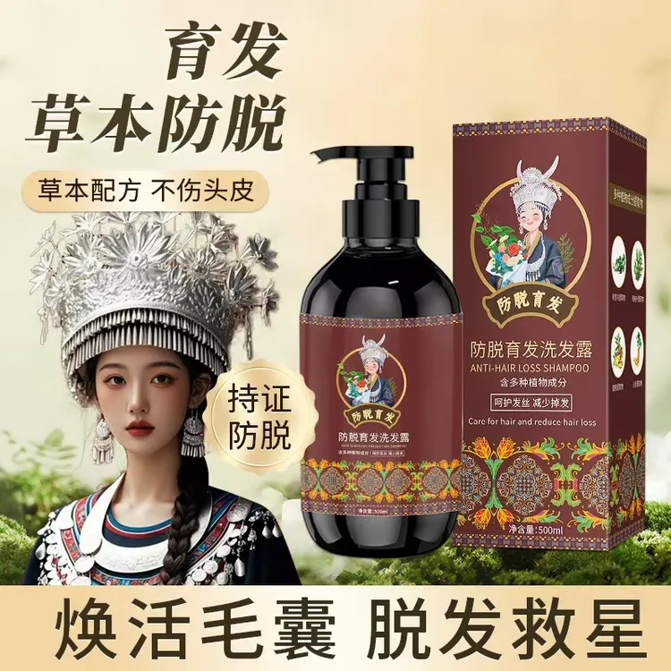 【买一送一】澳威雅防脱育发洗发水蓬松控油养发韧发护发固发洗发露