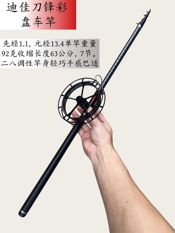 老夏渔具《迪佳大物师盘车溪流竿》檀木手把腰力好灵敏度高二八调性
