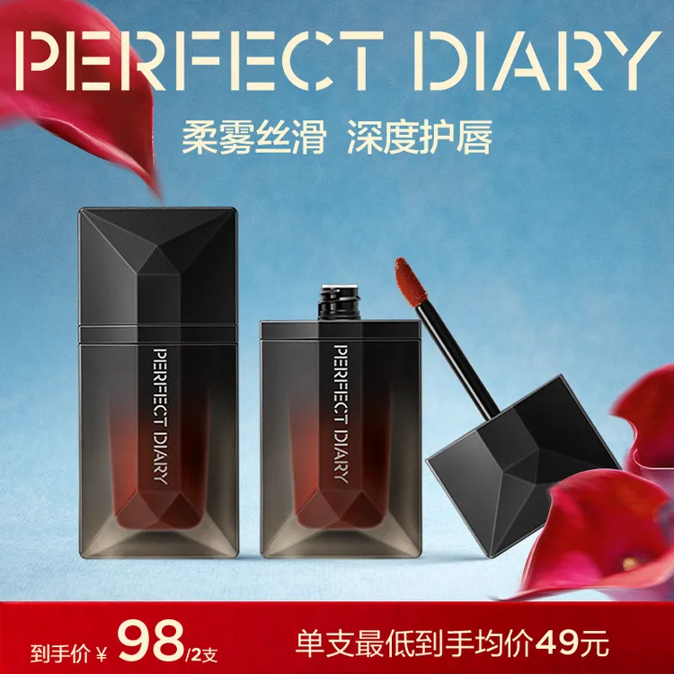 【拍1享2】完美日记名片唇纱哑光雾面水光镜面唇釉流光风裸色口红