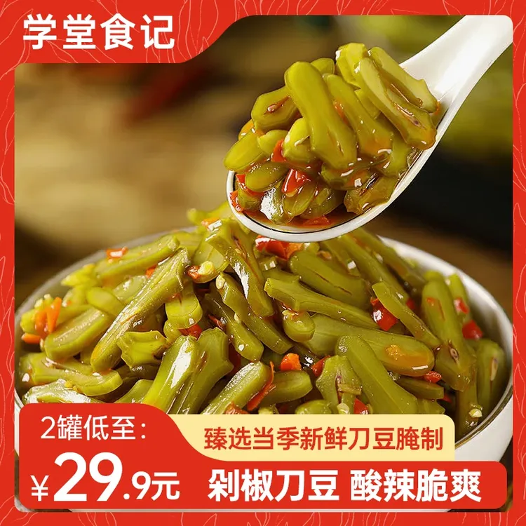 学堂食记湖南特产茶油剁椒刀豆香辣脆爽开胃下饭小菜商品图
