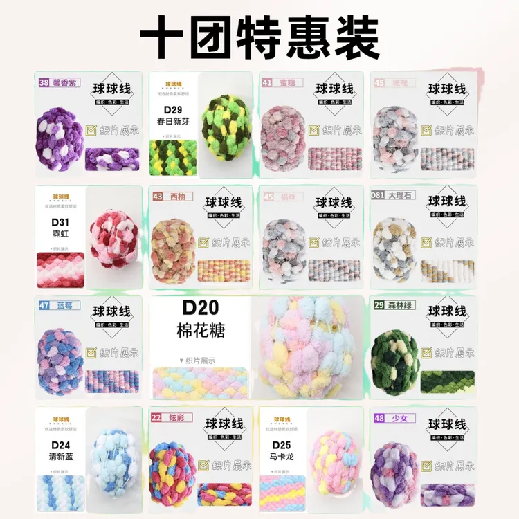 【十团特惠装】大球球线编织盖毯毛毯手工diy被子地毯沙发坐垫