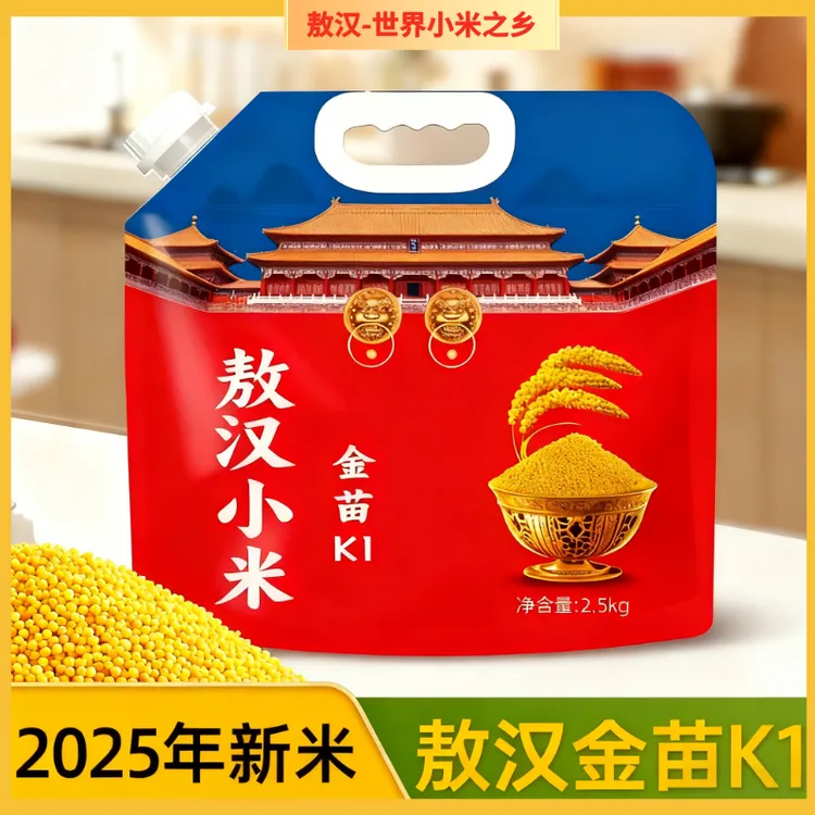 【2025年新米现磨】敖汉金苗K1黄小米5斤*1袋H【支持试吃一斤】