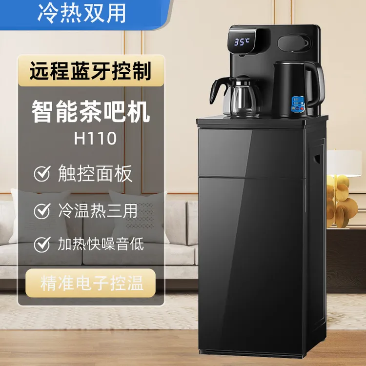茶吧机家用全自动智能饮水机下置水桶立式客厅办公室2024新款