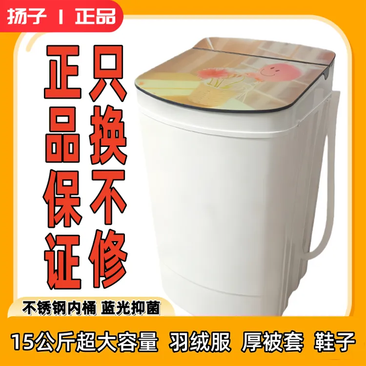 脱水机学生宿舍租房神器小型甩干桶家用大容量甩干机洗衣机单甩干