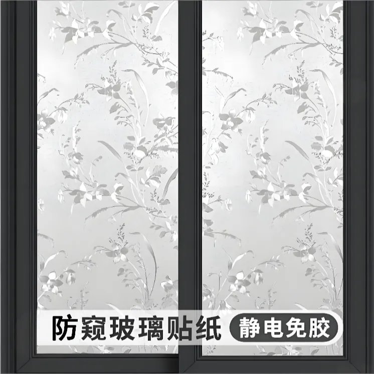 免胶静电磨砂透光不透明卫生间玻璃纸浴室窗户膜加厚防窥玻璃贴膜