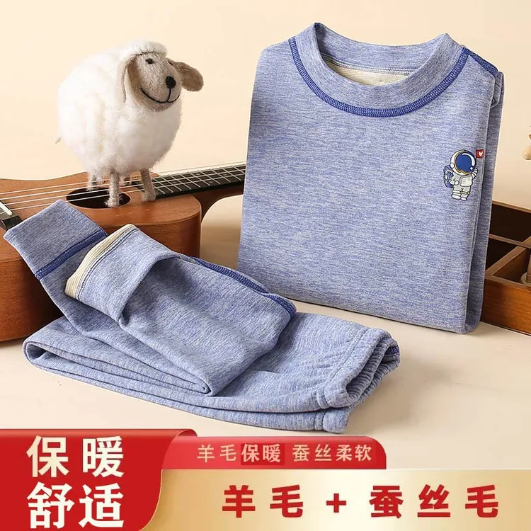 蚕丝加绒儿童保暖内衣套装加厚保暖衣男女童秋衣秋裤冬季宝宝过冬