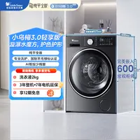 【小乌梅3.0轻享版】 纯平全嵌 TG10DE10 小天鹅滚筒洗衣机 单洗