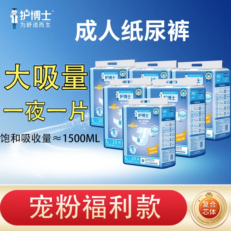 护博士【拍5包送1包】尿不湿成人纸尿裤老人用透气干爽亲肤瞬吸