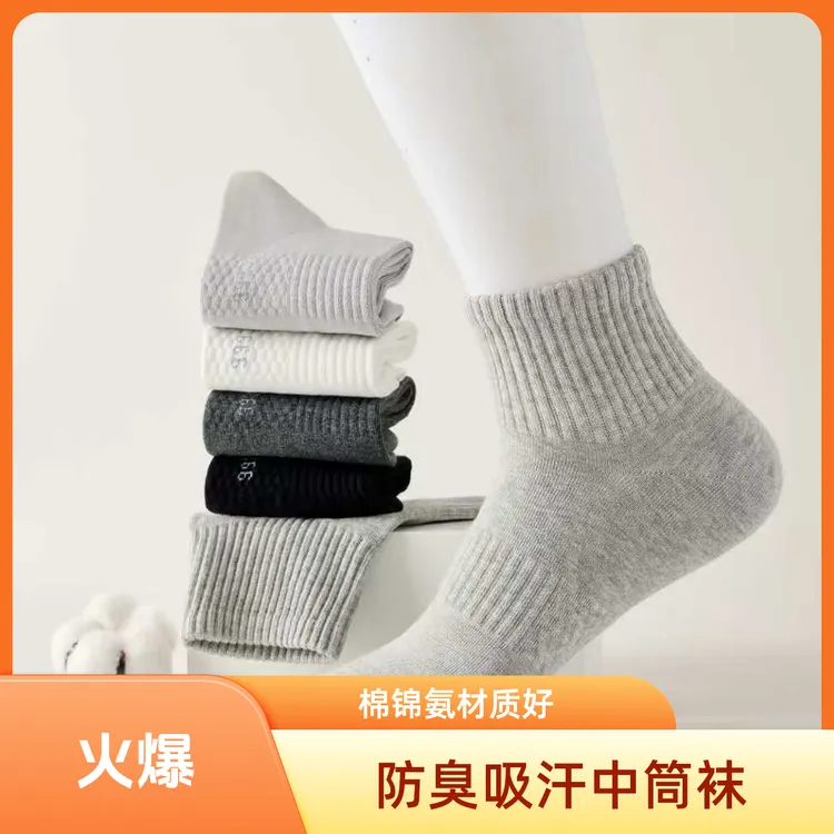 【蚂蚁哲学男女式中腰防臭袜】加固吸汗纯色透气亲肤袜子成人防臭袜