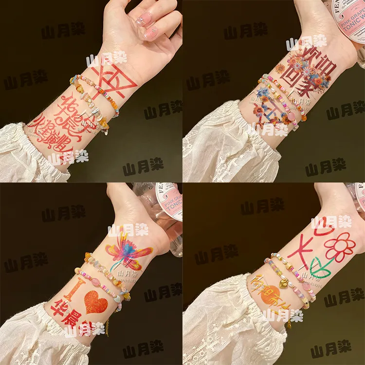 华晨宇花花演唱会闪粉纹身贴脸贴贴纸2025巡演粉丝应援周边贴纸