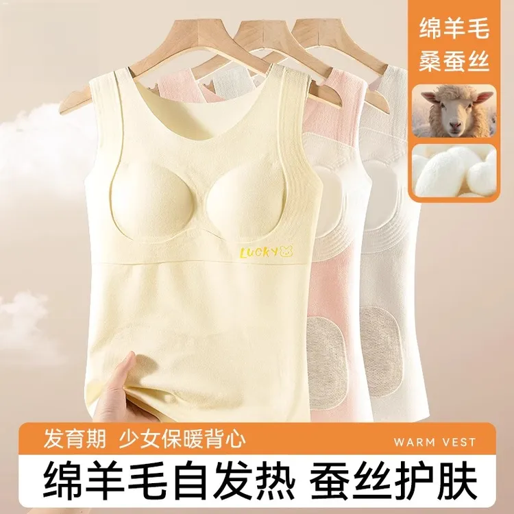 发育期少女德绒一体式保暖护肚背心带胸垫初高中学生内衣秋冬季