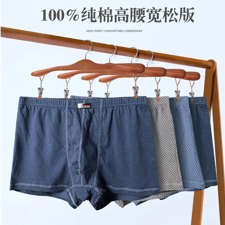 依之舍男士精梳棉平脚裤8747B舒适透气纯棉薄款（两条装）