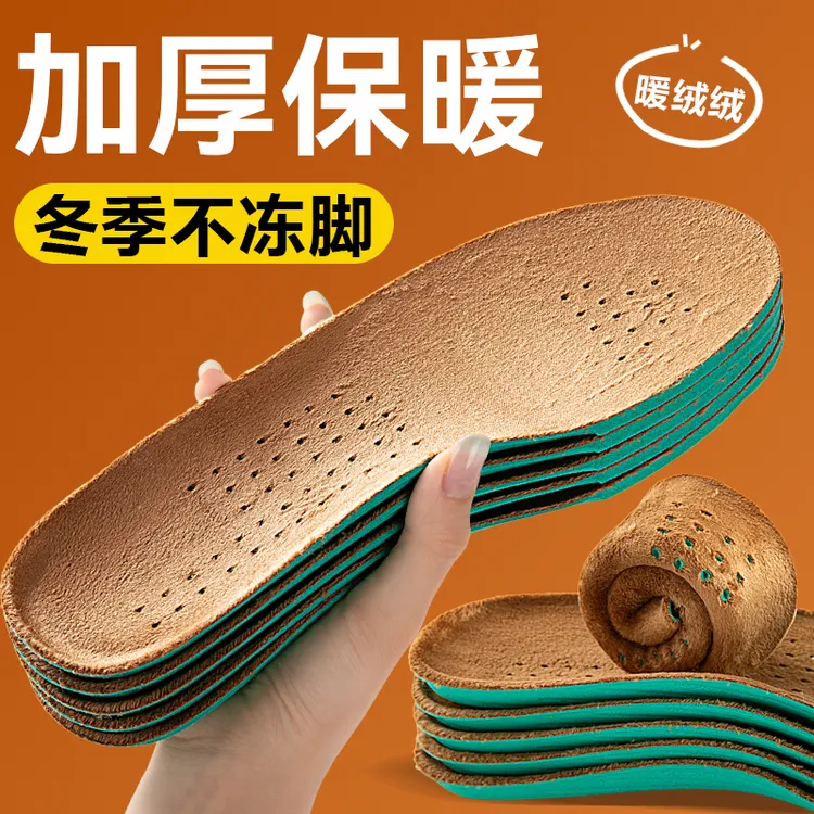 鞋垫冬季保暖加绒暖脚加厚踩屎感女款运动吸汗防臭软底超柔软男士