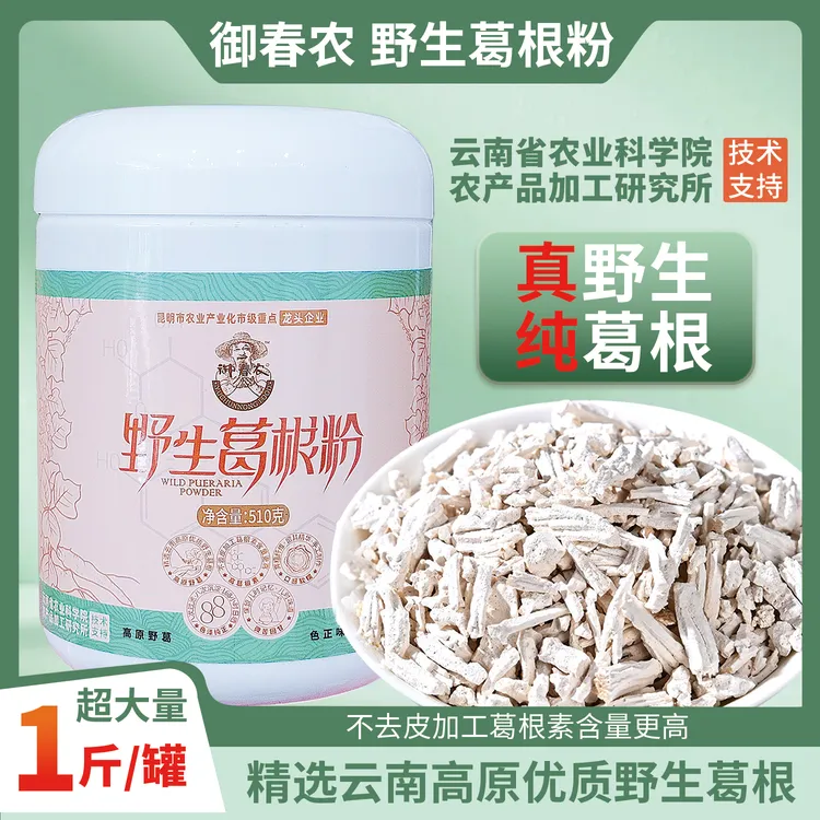 云南深山农家手工颗粒葛根粉口感清香回甘可冲泡食用大罐1斤装