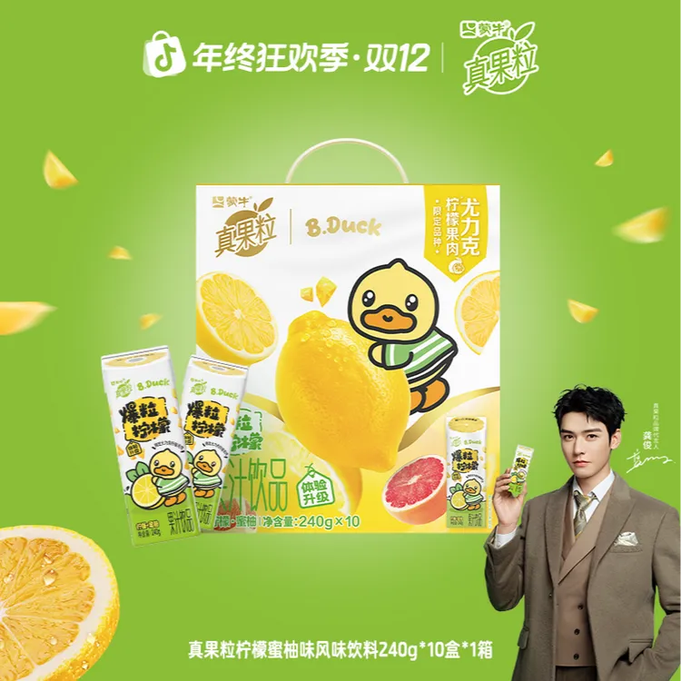 【1/2箱】真果粒柠檬蜜柚味果汁饮品240g×10包【ZB】