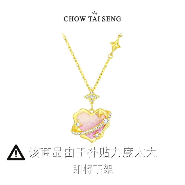坠链均925银合成锆石 周大生密语星球项链小众高级生日送女友吊坠