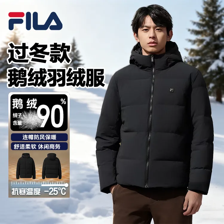 Fila/斐乐【90%鹅绒高质VC 】男士保暖防风加厚羽绒服F51M543902F